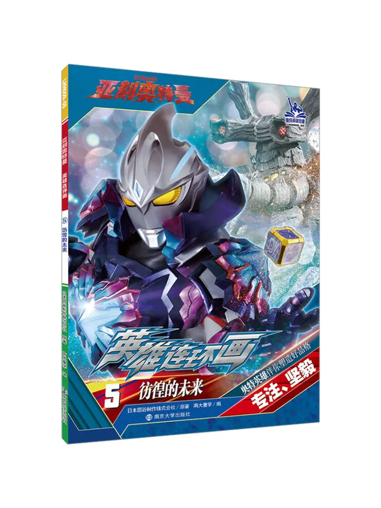 كتاب وينشير المستقبل الغامض