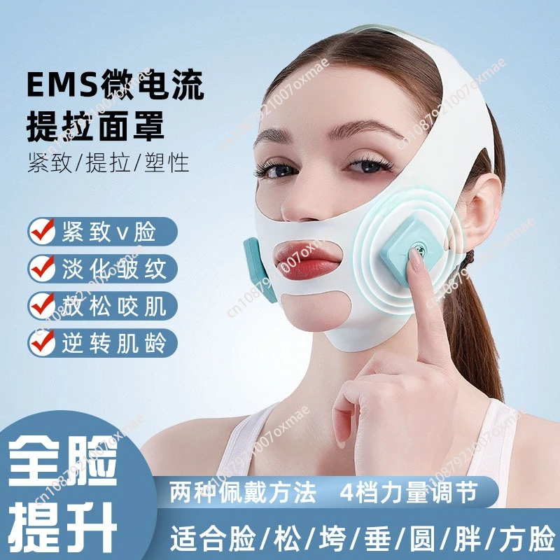

new EMS current lift mask to remove nasolabial folds, non-slimming instrument, sleep mask v face beauty instrument