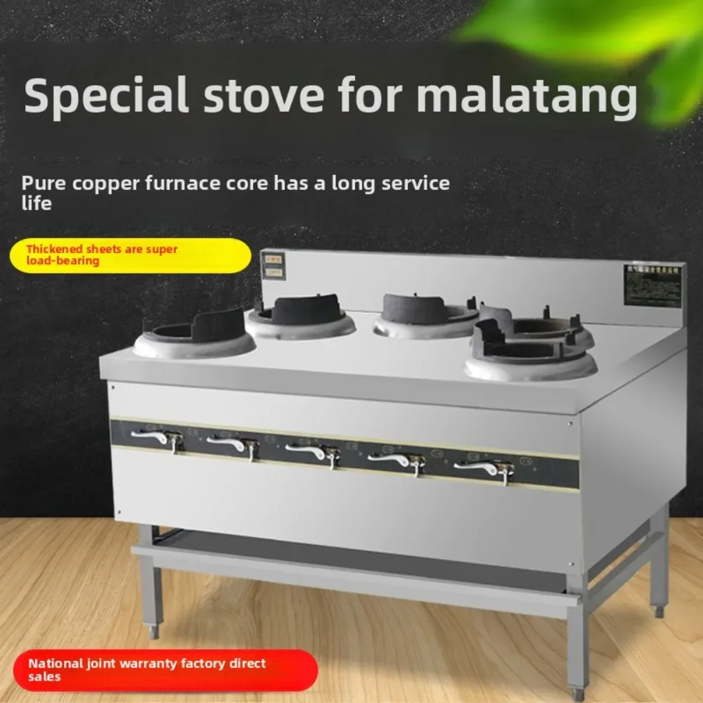 Malatang gas  potthree four five eye stove flameout protection spicy mixed vegetable soup stove