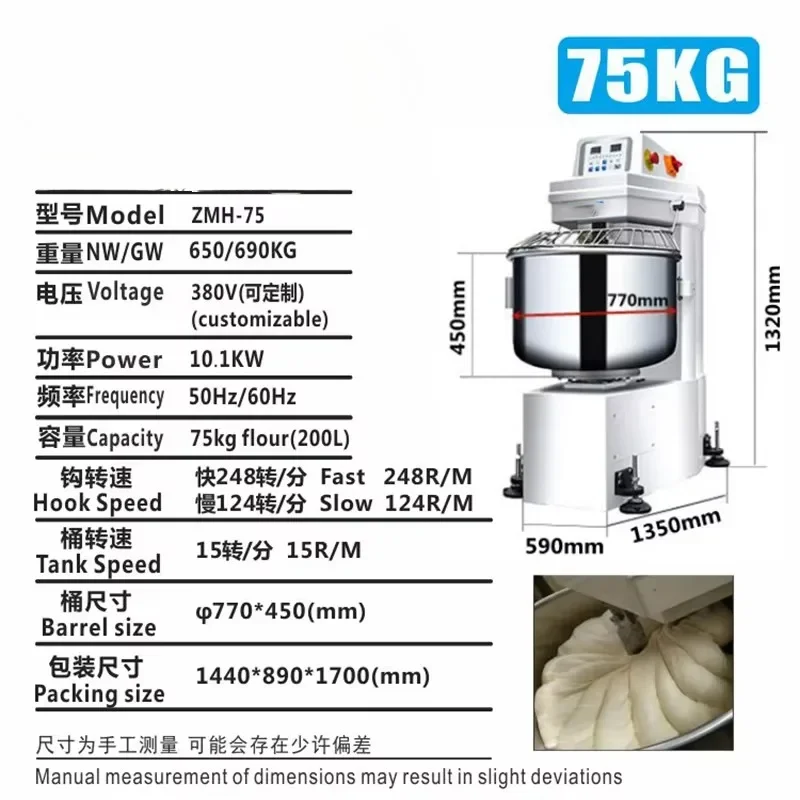 Commercial Customized 15kg 25kg 50kg 75kg 100kg Pizza Kneading Machine Bread Dough Mixer 120L For Restaurant Food Shops Bakeries