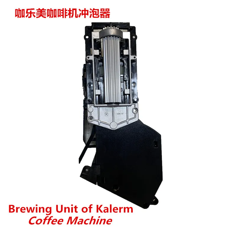 Brewing Unit of KLM 1601 1602 1603 Brewer Coffee Machine Part of KALERM KALERMBrewer Unit  Repair Part Accessory