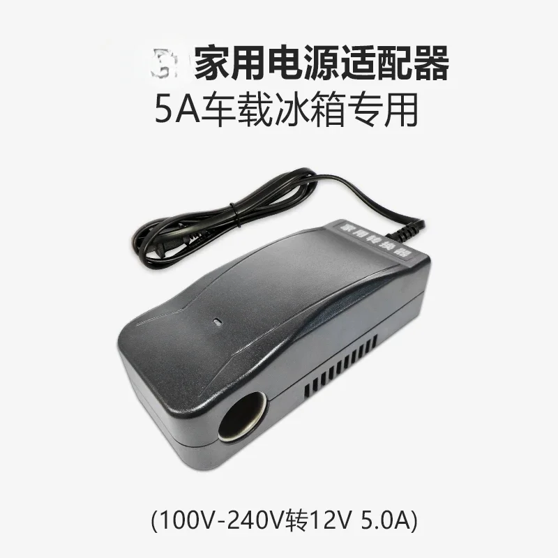 60W household adapter for car refrigerator 220V to 12V.