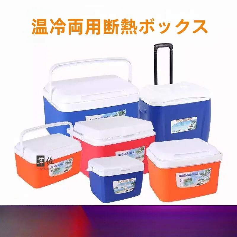 ポータブル断熱クーラーボックス釣りアウトドアキャンプ旅行ピクニック食品保存バケツ大小サイズ冷蔵庫