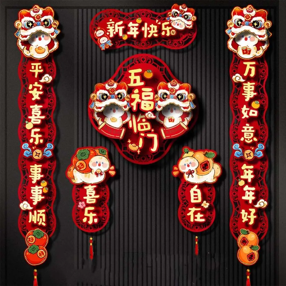 Chinese Style 2025 Snake Year Door Couplets Cartoon Traditional Luck Door Wall Ornaments Blessing Words Flocking