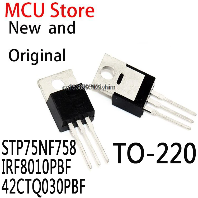 10PCS P75NF758 TO-220 300W 75V 75A 75NF75 IRF8010 100V 80A 42CTQ030 30V 42A STP75NF758 IRF8010PBF 42CTQ030PBF 