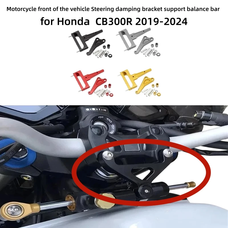 

Motorcycle front of the vehicle Steering damping bracket support balance bar for Honda CB 300 R CB300R 2019-2024