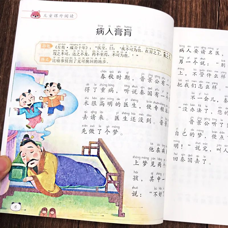 Complete Collection of Idioms and Stories, Phonetic Version, Extracurricular Reading Books for Grades 1-3