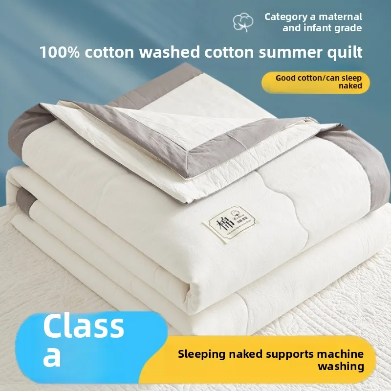 

Class A 2025 new all cotton color blocked cotton summer quilt, pure cotton summer quilt, breathable air conditioning