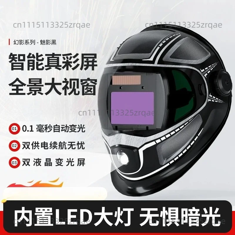 Welding cap Head-mounted true color automatic dimming protection Welding mask Welder glasses Argon arc welding mask