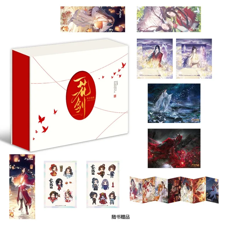 

One Flower One Sword Heaven Official’s Blessing Art Illustration Book Xie Lian, Hua Cheng Painting Album Special Edge Edition