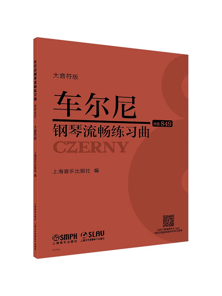 

Книга-учебник Winshare Czerny 849: Упражнения для фортепиано на скорость, издание с крупным шрифтом
