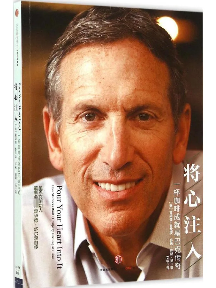 

Книга-Winshare Put Your Heart Into It