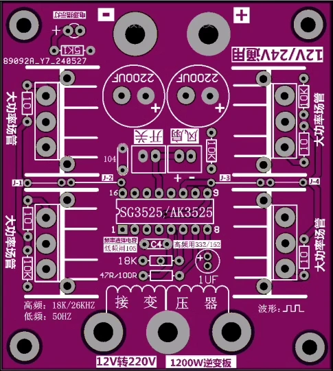 12V to 220V Inverter 1200W Inverter Board 50HZ Power Frequency Low-frequency High-frequency Inverter Bare Board