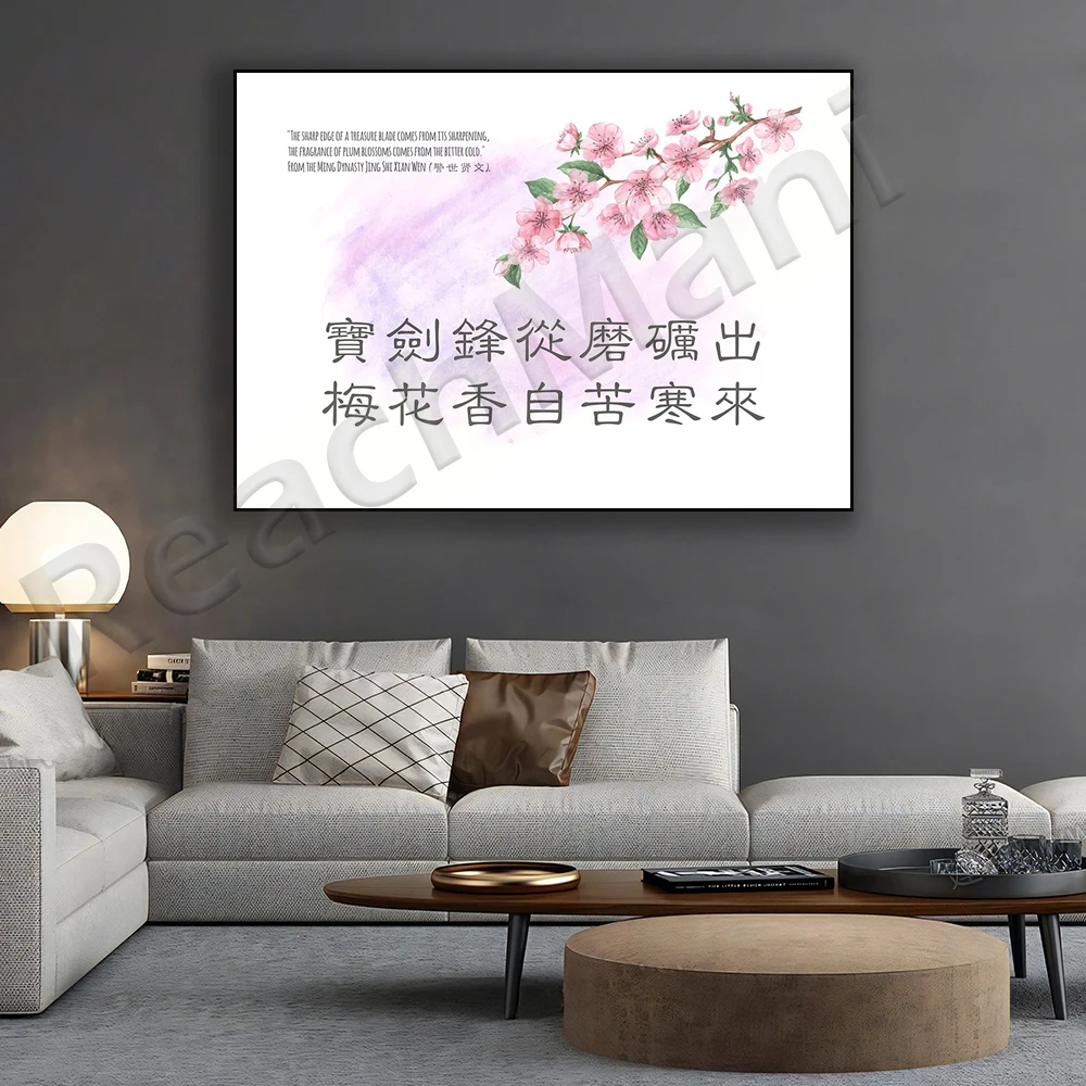 Chinese Proverb Wall Art Print Famous Quote Hua Mulan Blooms in Adversity is a rare and beautiful decorative poster