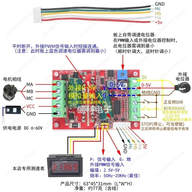 hree-phase brushless DC Hall Motor Controller 6-60V12V48V motor drive board 350W16A