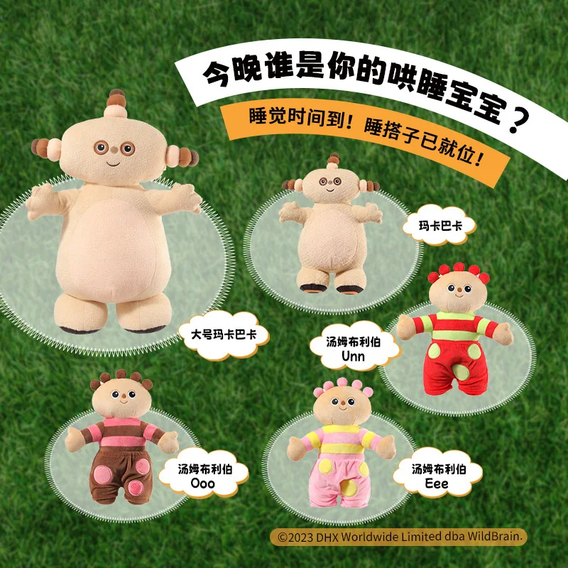 24/50CM Good Night Makka Pakka Series Miniso Electric Doll Holds A Sponge, Sings, Sits And Claps, Toy Holiday Gift