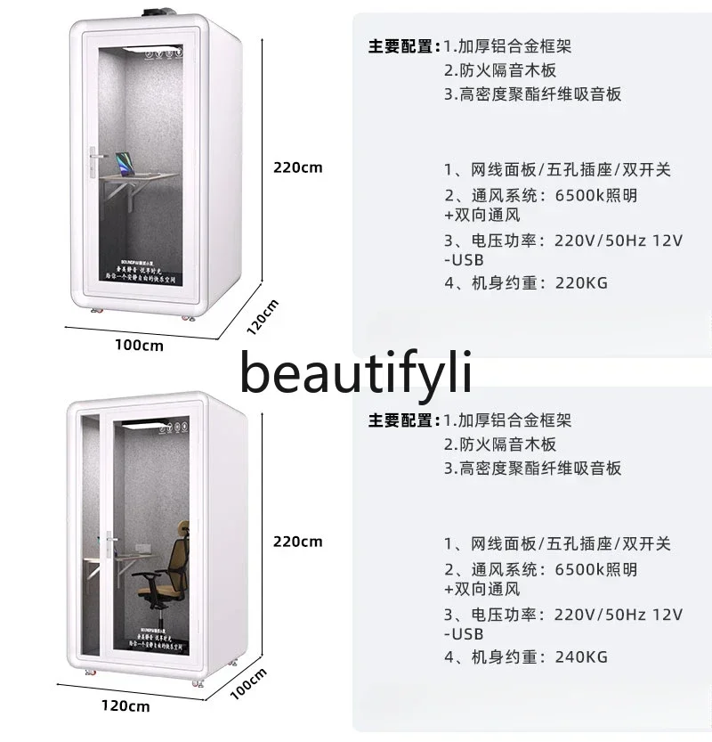 ห้องกันเสียงในครัวเรือนเงียบโกดังตู้โทรศัพท์ห้องฝึกเพลงสตูดิโอบันทึกเสียงมือถือมินิในร่มY