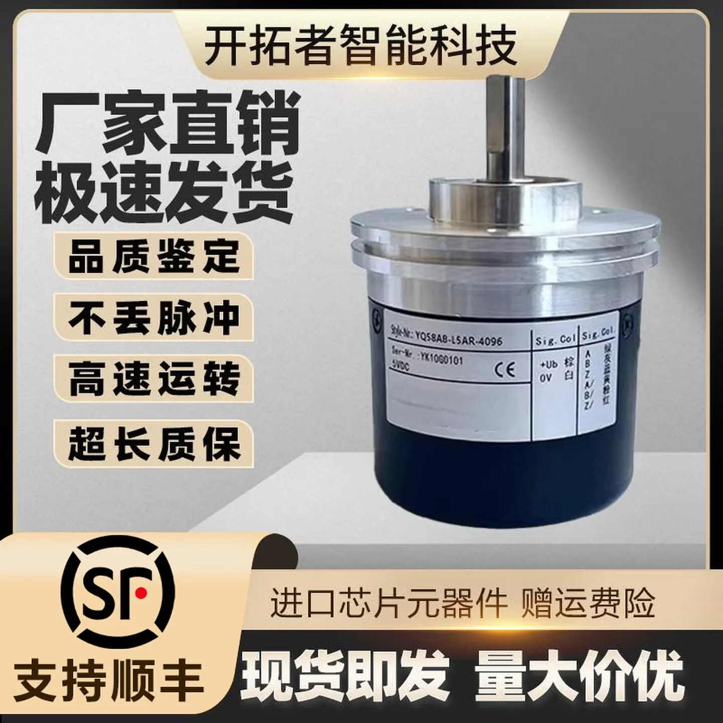 YQ58A8-L5AR-4096 ELCO Incremental Rotary Photoelectric Encoder Solid Shaft 8mm 300 600