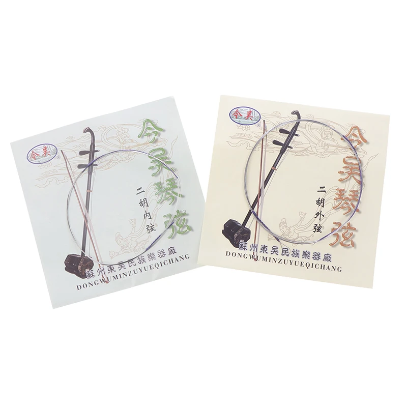 1Set Professional Erhu Strings Urheen Parts Outer Inner String Set Musical Stringed Instrument Spare Parts Urheen Accessories