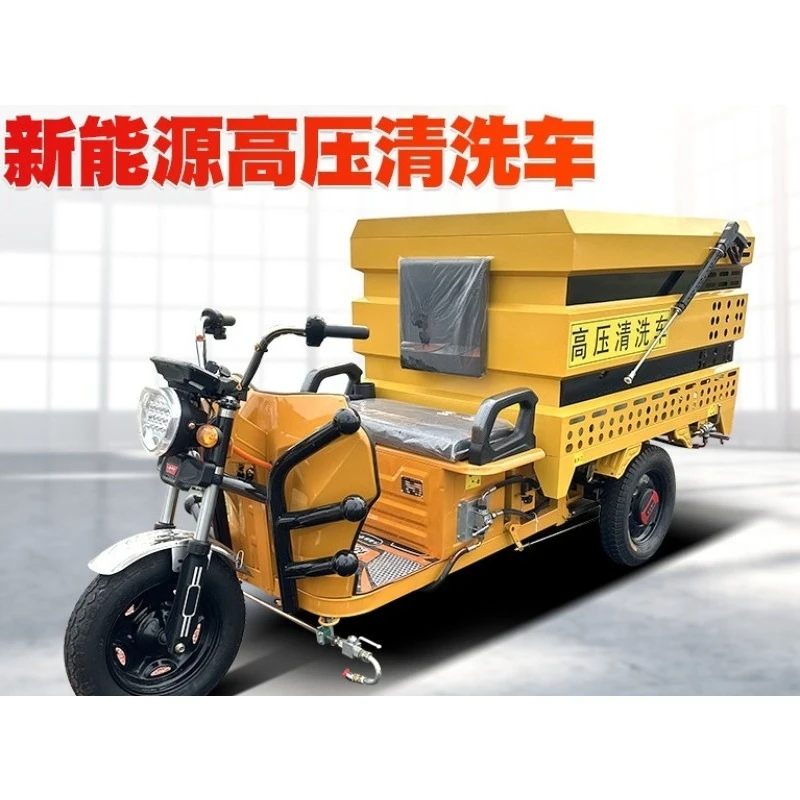 Electric high-pressure cleaning vehicle, small multi-purpose high-pressure cleaning vehicle high-pressure washing vehicle