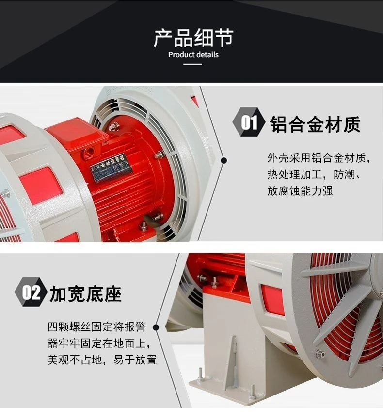 Electric air defense alarm, high power super decibel 7.5KW