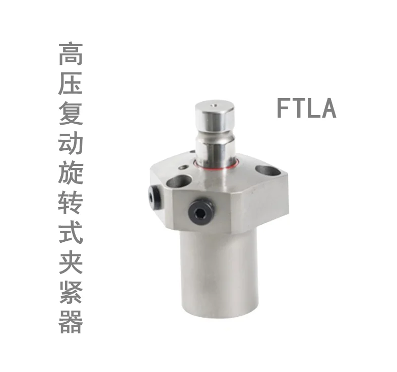 High Pressure Compound Rotating Clamp Hydraulic Flange Type High-precision Angle Cylinder Hydraulic Fixture FTLA