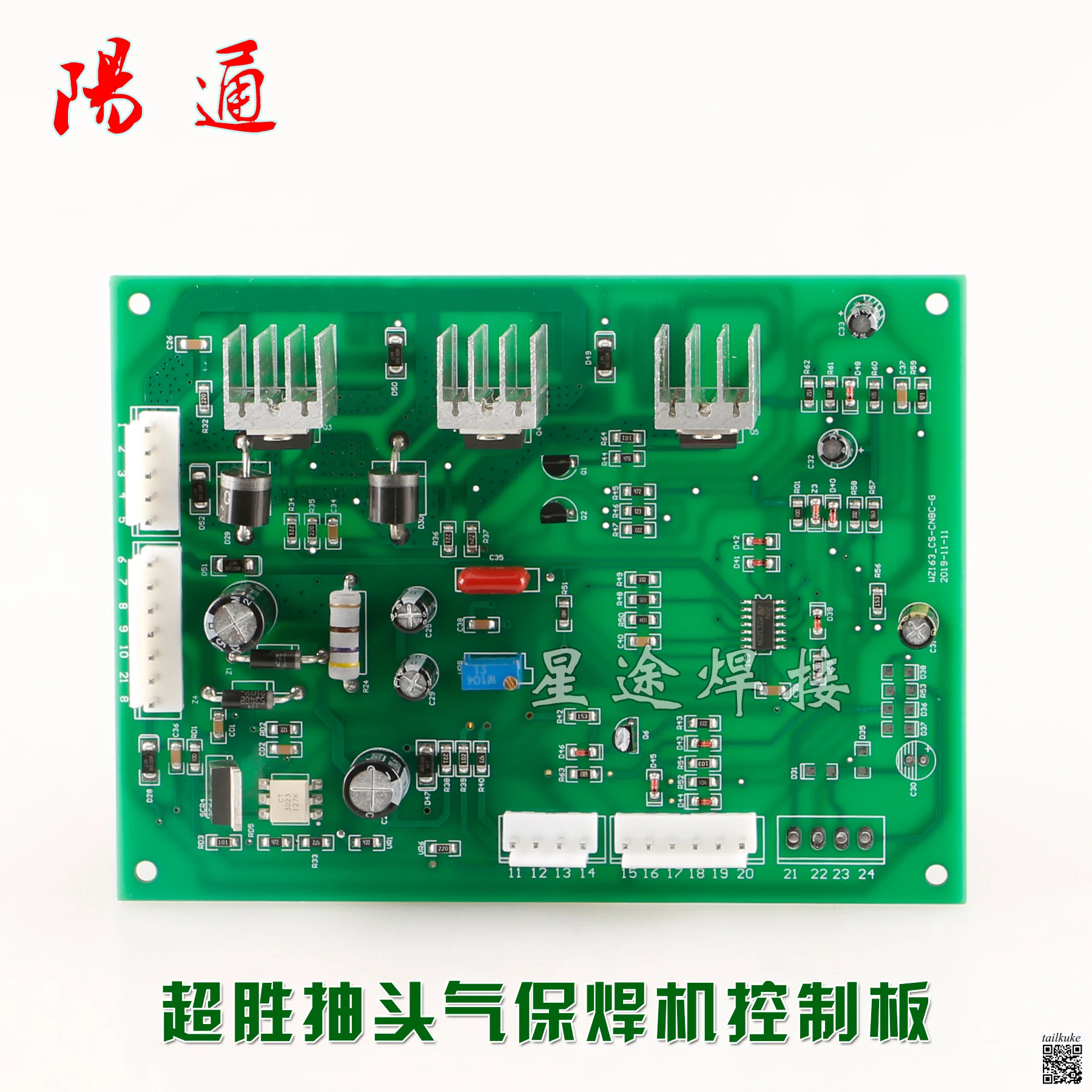 Guangzhou Chaosheng Gas Shielded Welding Machine NBC-200A 270A 315A 350A Tap Control Motherboard Circuit Board