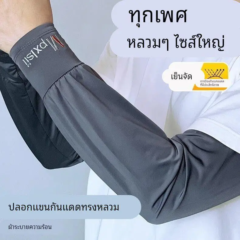 

Мужские солнцезащитные перчатки из ледяного шелка, летние перчатки-рукава, дышащие, легкие, для защиты рук при активном отдыхе на природе