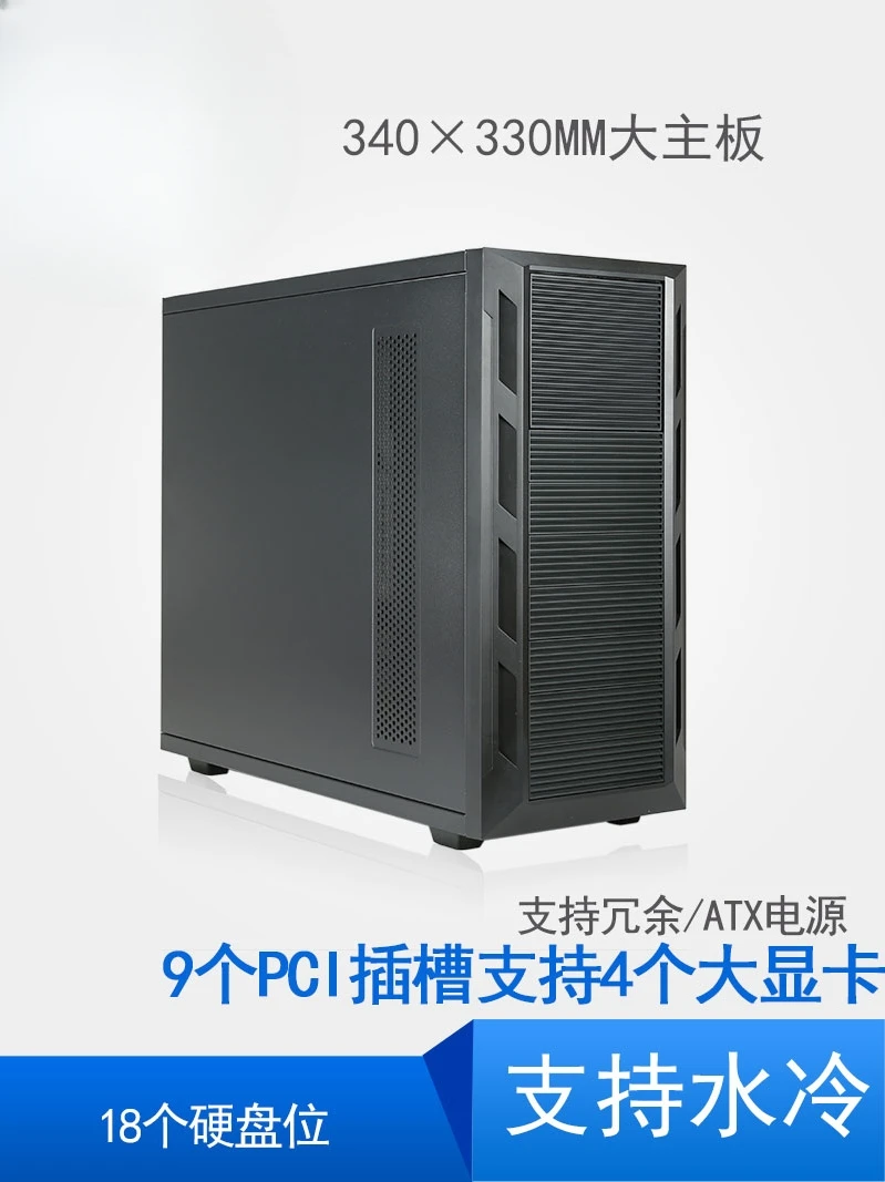 

Tower server chassis 240 360 water-cooled EATX main board 4 graphics cards 9PCI redundant power supply 18 hard disk slots