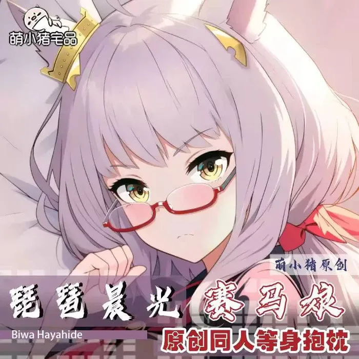 

Umamusume: Pretty Derby Biwa Hayahide Sexy dibujos animados Dakimakura funda para almohada funda cojín ropa de cama regalo