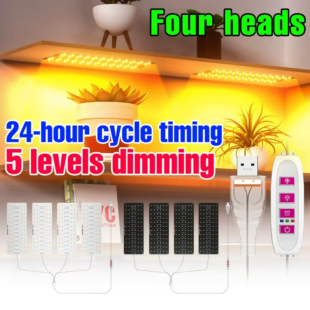 4ヘッドLED育成ライト フルスペクトル量子ボード植物ランプ USB 5V 室内栽培ボックス 鉢植えの花 多肉植物栽培用
