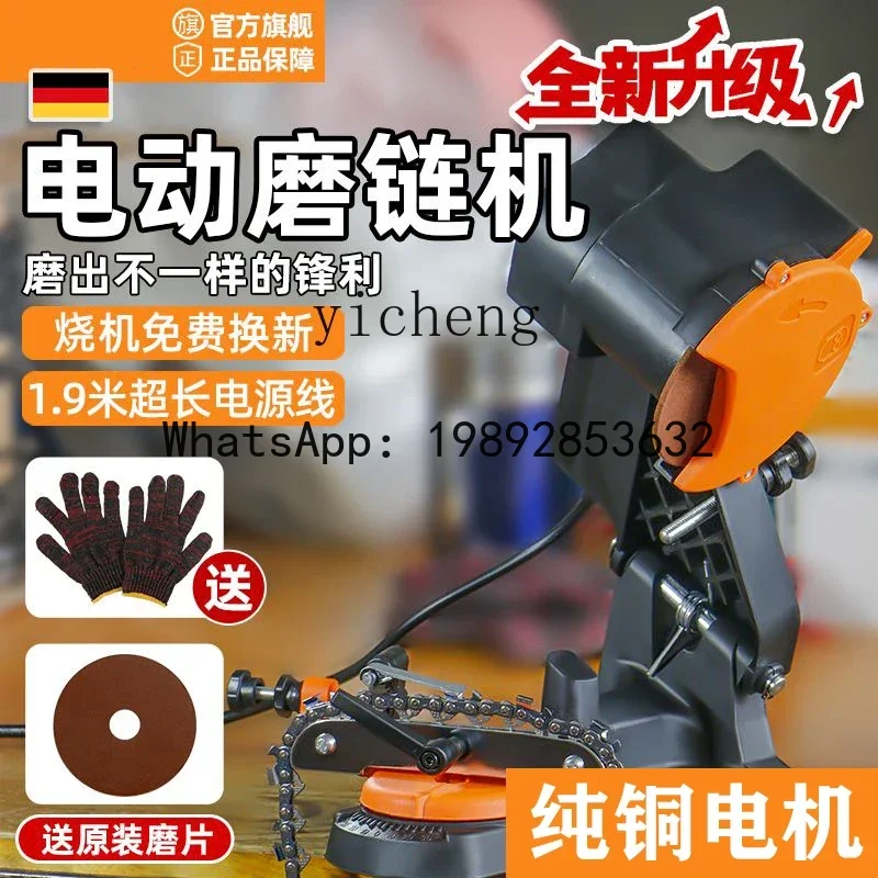 A3 clip-on electric chain grinder chainsaw chain saw grinding desktop plug-in file