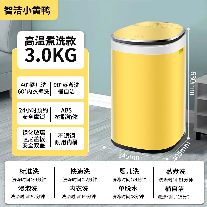 Little Yellow Duck 2KG ondergoedwasmachine - automatische wasmachine, steriliseren en drogen voor baby's