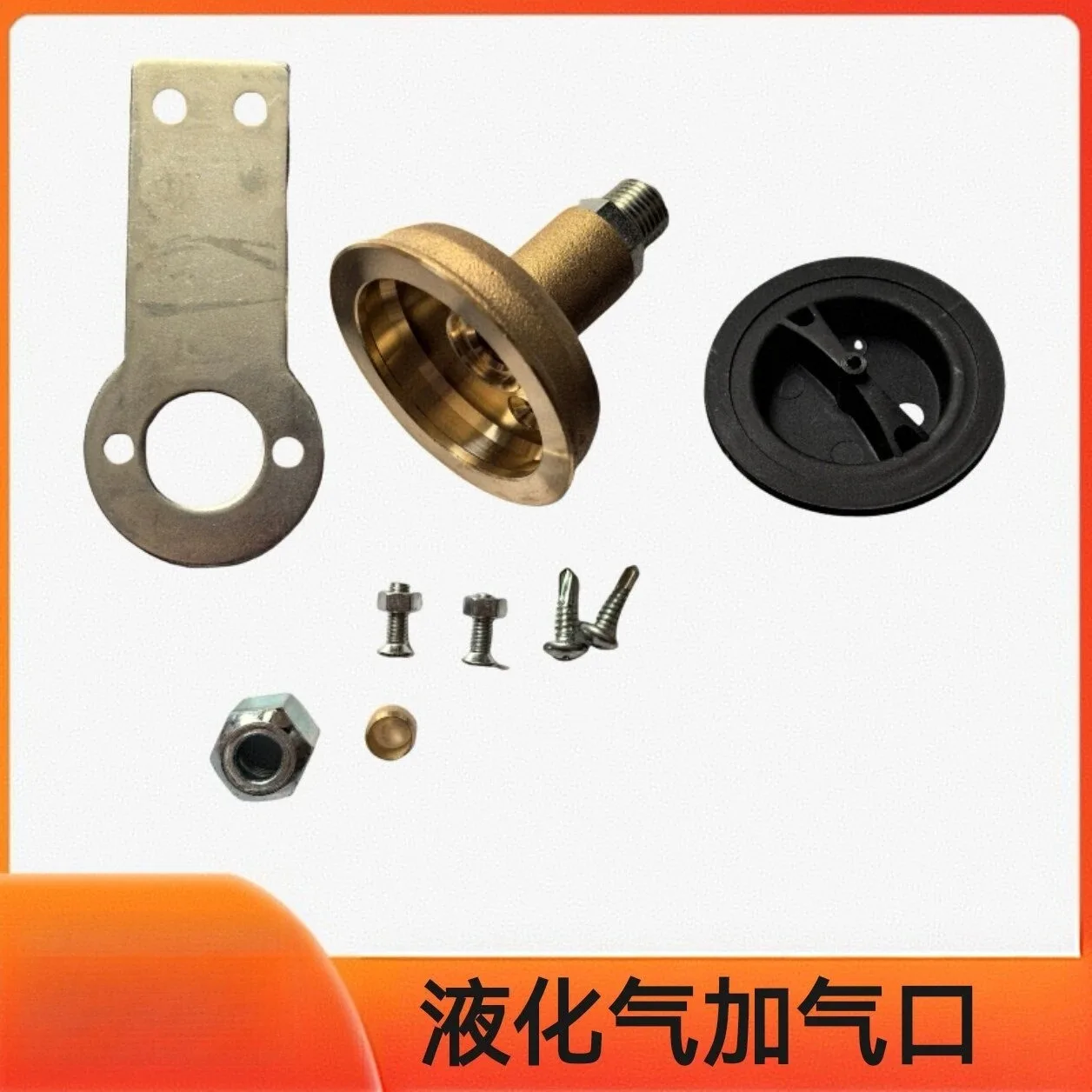Car Change Liquefied Gas Filling, Liquefied Gas Inflation Valve Inflation Interface Special Gas Accessories, Auto Parts