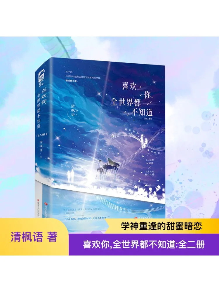 

Книга-Winshare I Like You, но нет одного в мире знает два тома