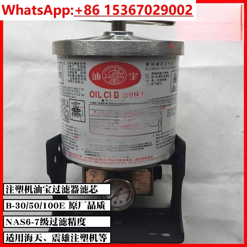 Molding Machine Oil…