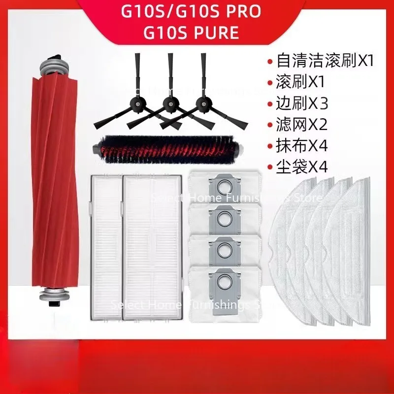 

Подходит для аксессуаров для подметальных роботов G10S Pro/Pure/G10, щетка для трубок, фильтр, одноразовый мешок для пыли для швабры