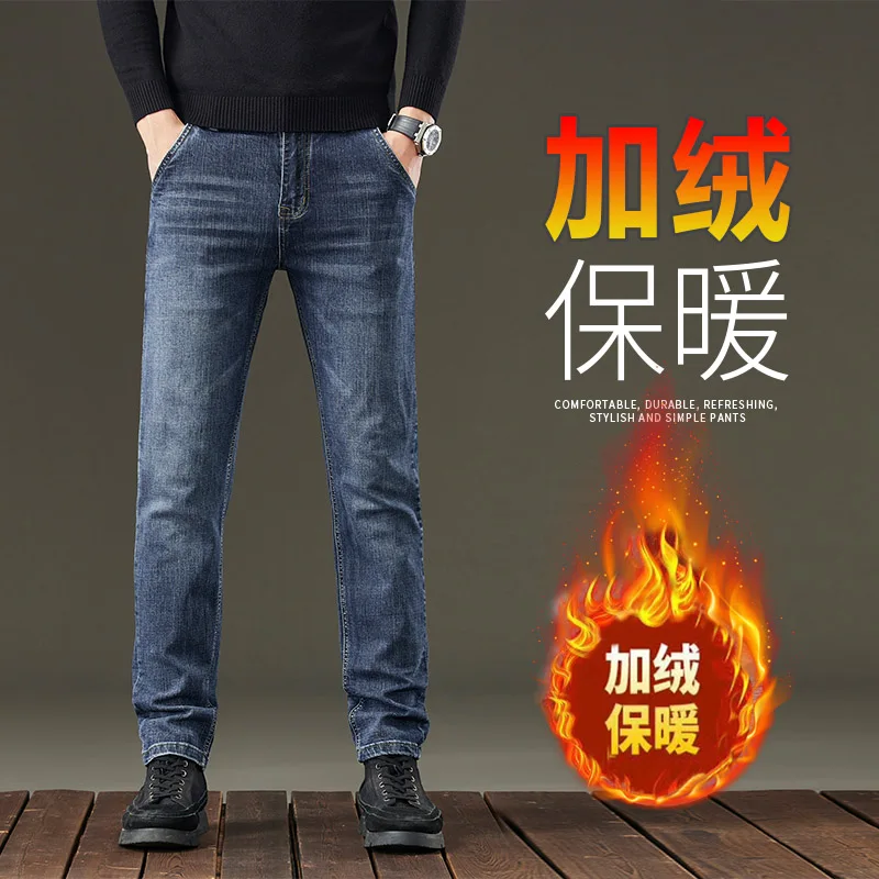 Trend of the winter push plus cashmere plus thick casual casual jeans do not pour velvet deformation soft skin-friendly