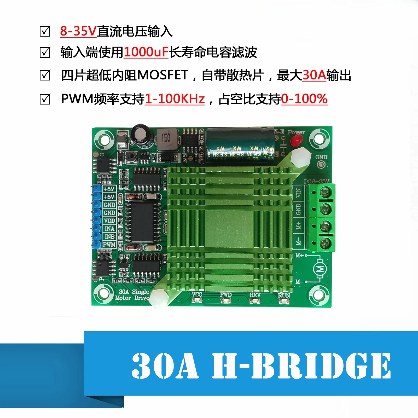 12/24/36 V 30A high-power DC motor driver board/module, forward and reverse, can be full PWM H bridge