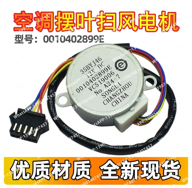 35BYJ46 DC12V 0010402899E For Haier Air Conditioning Swing Wind Step Synchronous Motor