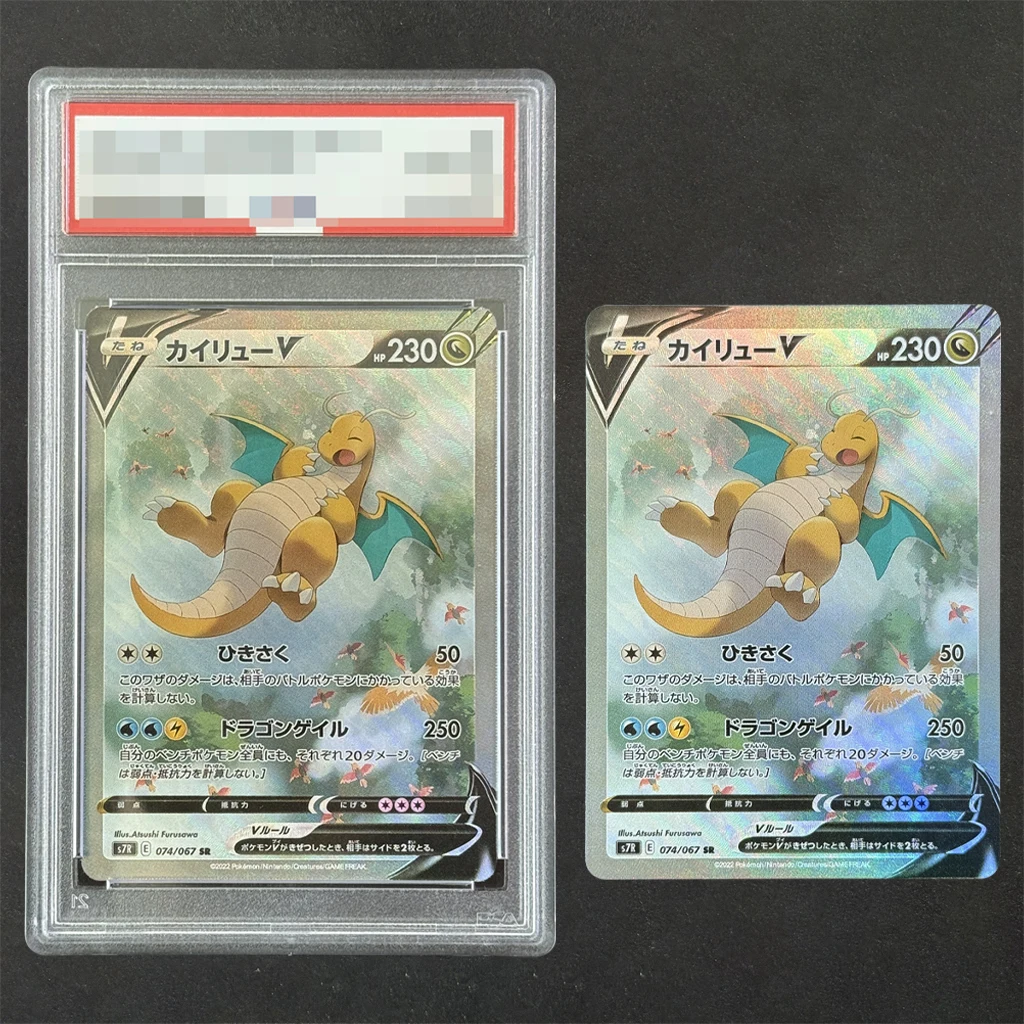 

DIY 2021 Pokemon Japanese Sword & Shield Blue Sky Stream #074 Dragonite V Gem MT Graded Card Handmade PTCG Collection Card