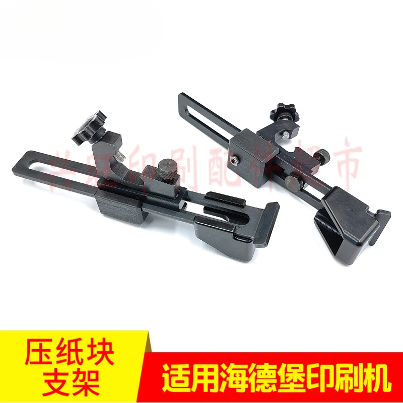 1 pcs สําหรับ Heidelberg CD102 XL105 กด Feida กระดาษบล็อกสนับสนุน 00.520.1693