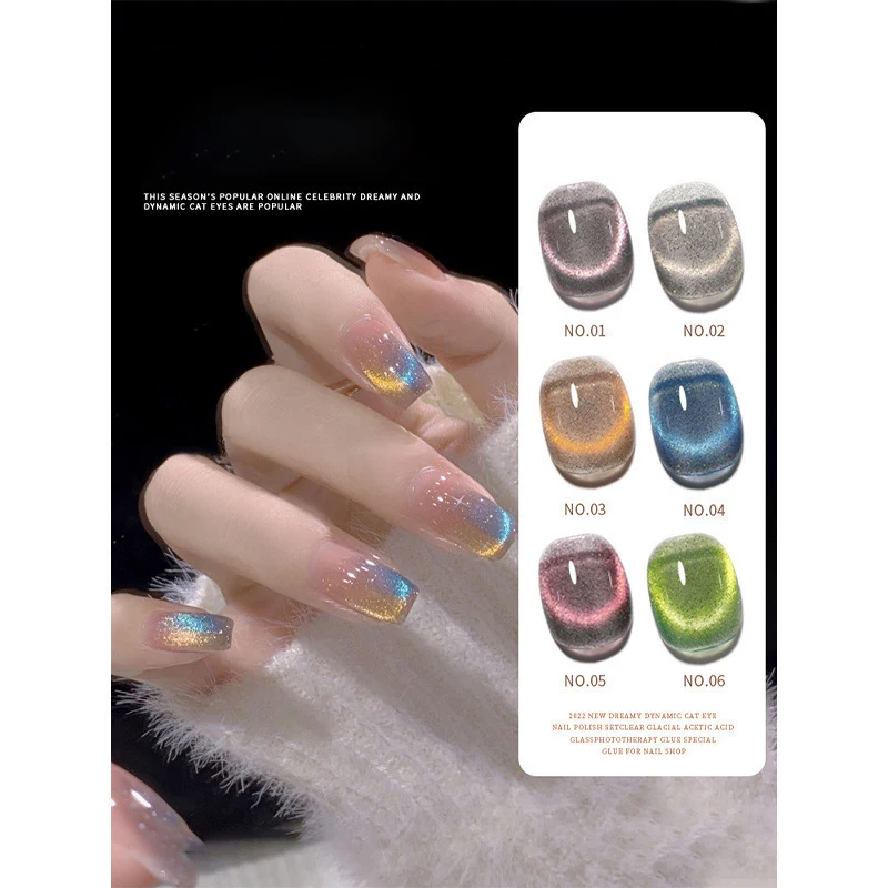 New Dream Dynamic Crushed Diamond Cat Eye Nail Polish Gel Spring and Summer Nail Art Burst Flash Shine Bungee Reflective Crystal