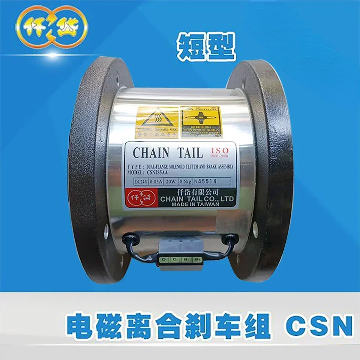 Qiandai electromagnetic clutch brake CSN1S5AA CSN0S6 CSN2S5 CSN005AA CDN010 brake