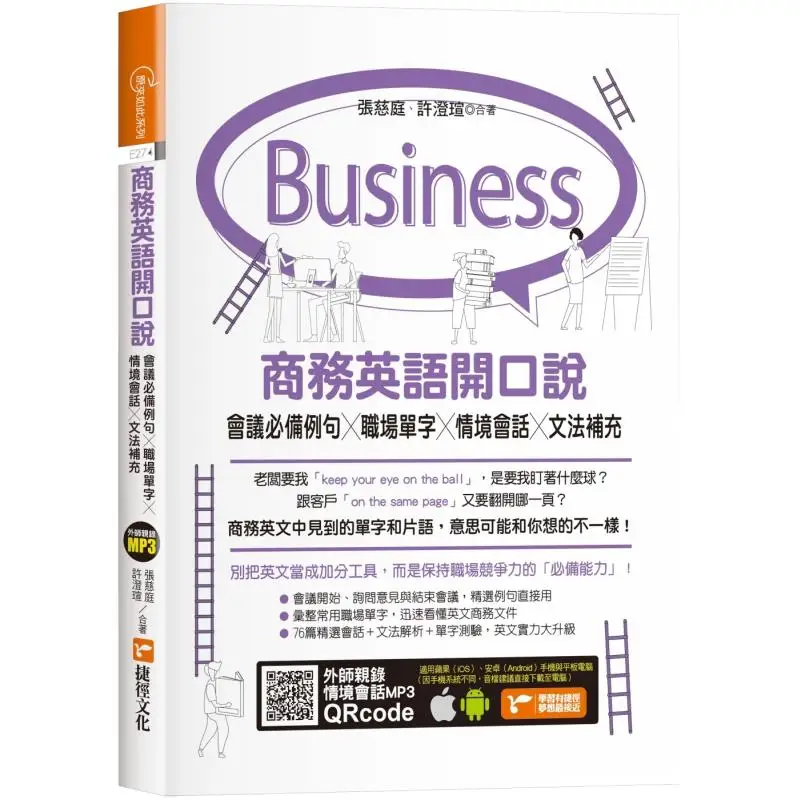 

Бизнес-английский разговор, незаменимые образы, предложения для встреч X, словарный запас на рабочем месте X ситуационные разговоры X грамматика