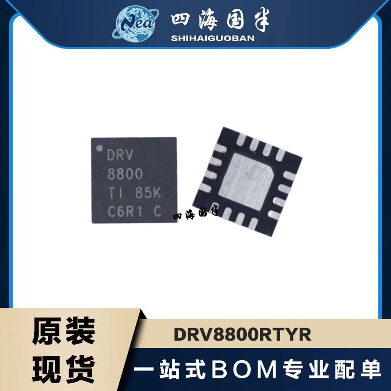 

5PCS DRV8800RTYR WQFN16 DRV8801RTYR DRV8833RTYR Brush DC Motor Driver Chip Ignition Controller Original IC