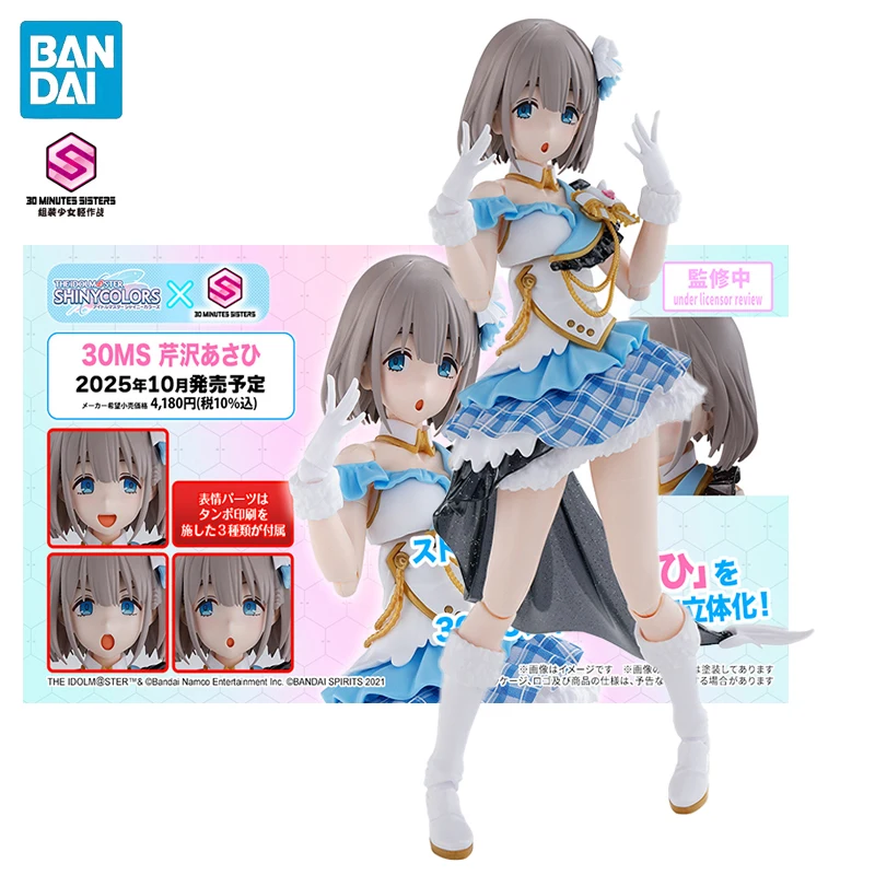 

BANDAI 30MS THE IDOLM@STER SHINY COLORS Serizawa Asahi Mobile Suit Girl Ver. Anime Action Figures Model Collection Toy