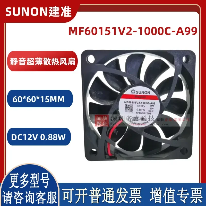 for Jianzhun SUNON MF60151V2-1000C-A99 DC 12V 0.88W Magnetic Levitation Silent Cooling Fan