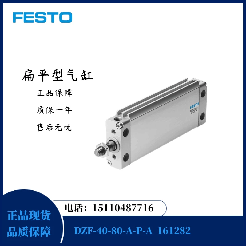 FESTO Flat Cylinder DZF-40-80-A-P-A 161282 In Stock