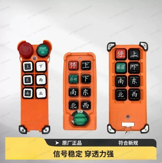 

Aerial Crane Remote Control F21-E2B/E2M-8 Card Type Electric Hoist Driving Car Industrial Wireless